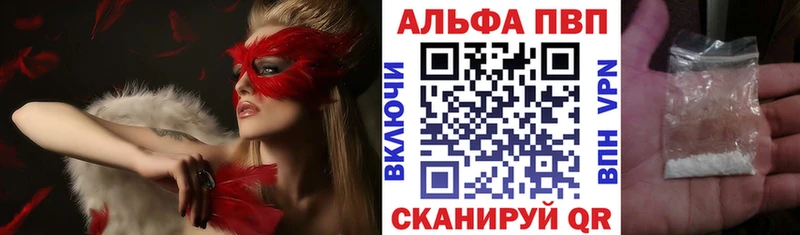 Купить где Облучье Alpha-PVP СК