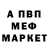 АМФЕТАМИН Розовый Wail Winner