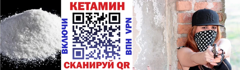 КЕТАМИН VHQ  Купить  Облучье 