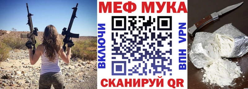 Меф мука  Купить где  Облучье 