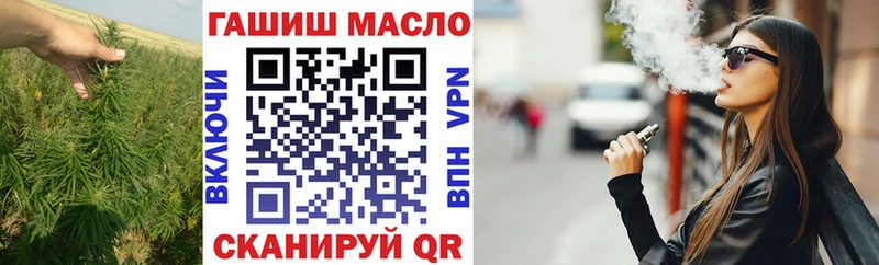 ТГК гашишное масло  Купить закладки  Облучье 